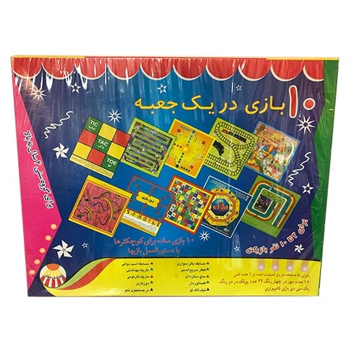 بازی فکری 10در 1
